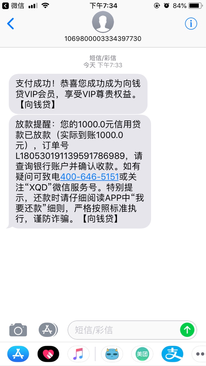 推了半年终于过了，向钱贷，这次推换了单位和联系人，真得太难了 ...45 / 作者:秦中凯 / 