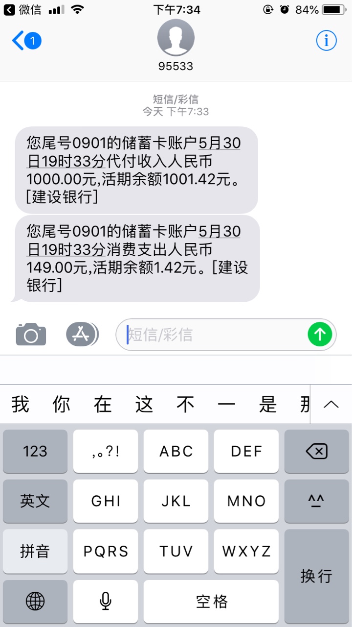 推了半年终于过了，向钱贷，这次推换了单位和联系人，真得太难了 ...94 / 作者:秦中凯 / 