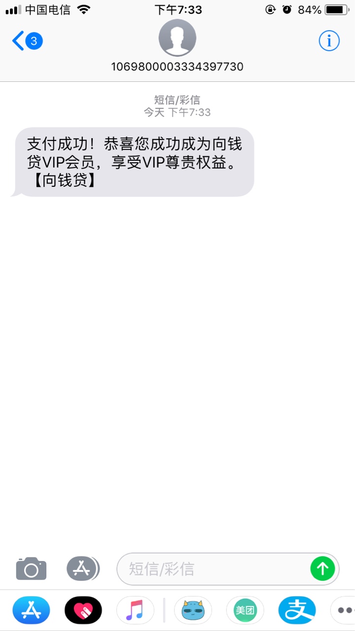 推了半年终于过了，向钱贷，这次推换了单位和联系人，真得太难了 ...83 / 作者:秦中凯 / 
