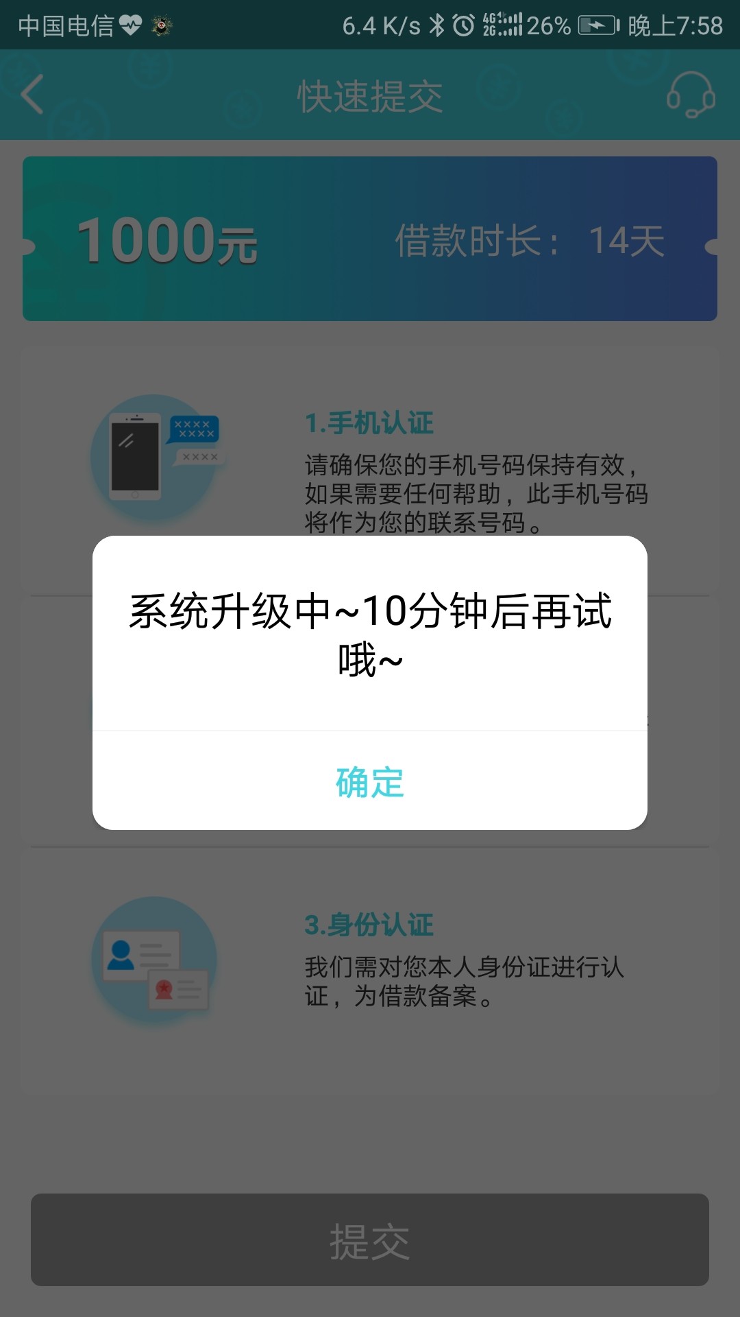 随时现金二次贷，猫花花，不要芝麻，没有回访，到账30分...71 / 作者:可怜的娃 / 