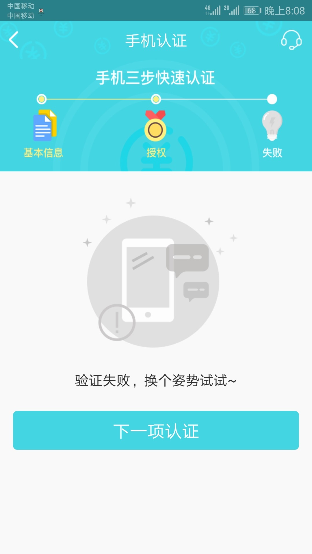 随时现金二次贷，猫花花，不要芝麻，没有回访，到账30分...18 / 作者:731219213 / 