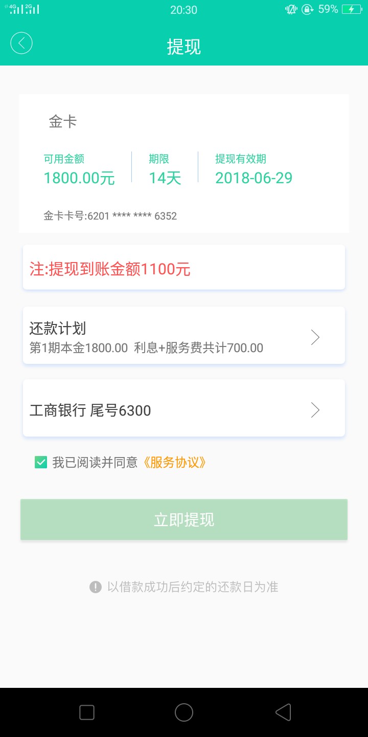7天贷好牛逼，第一次申请拒了，刚刚申请，换了一下资料，秒过，秒到账【7天贷85 / 作者:卧了个槽 / 