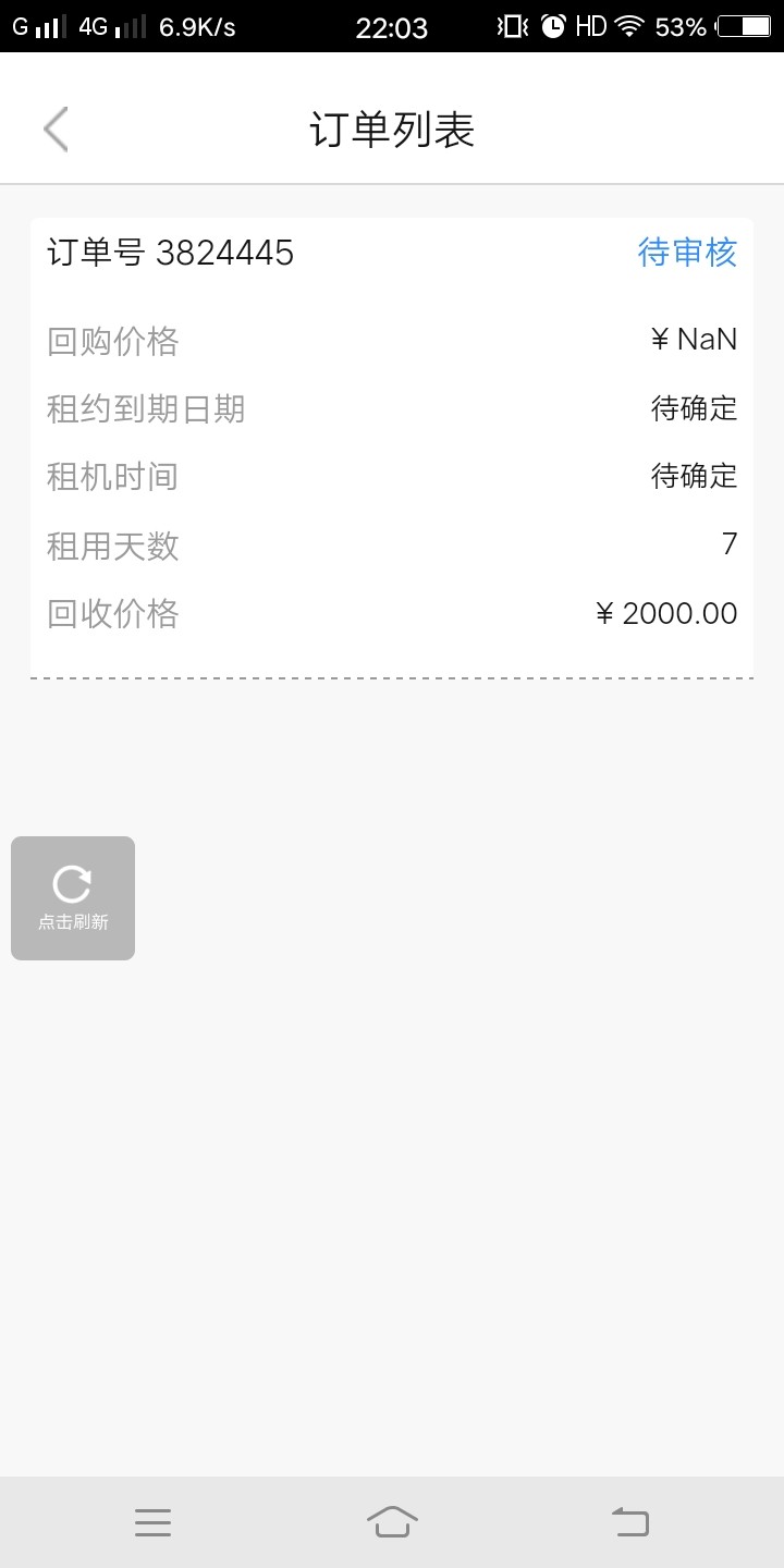新口子。一百个回收平台都拒的我。你敢下我就敢当发工资。老铁们撸废它。填 ...78 / 作者:hhhhjjjwwd / 