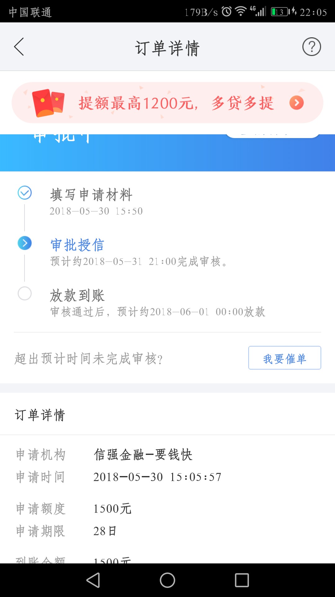 融360里面的要钱快，谁知道这个要审核多久呀？打联系人不？

7 / 作者:wujing408 / 
