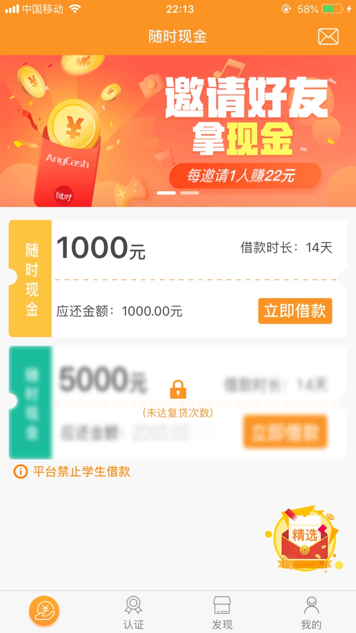 随时现金二次贷，猫花花，不要芝麻，没有回访，到账30分...57 / 作者:mengman888 / 