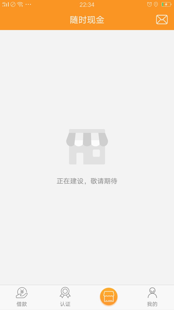 随时现金二次贷，猫花花，不要芝麻，没有回访，到账30分...26 / 作者:廖荣森 / 