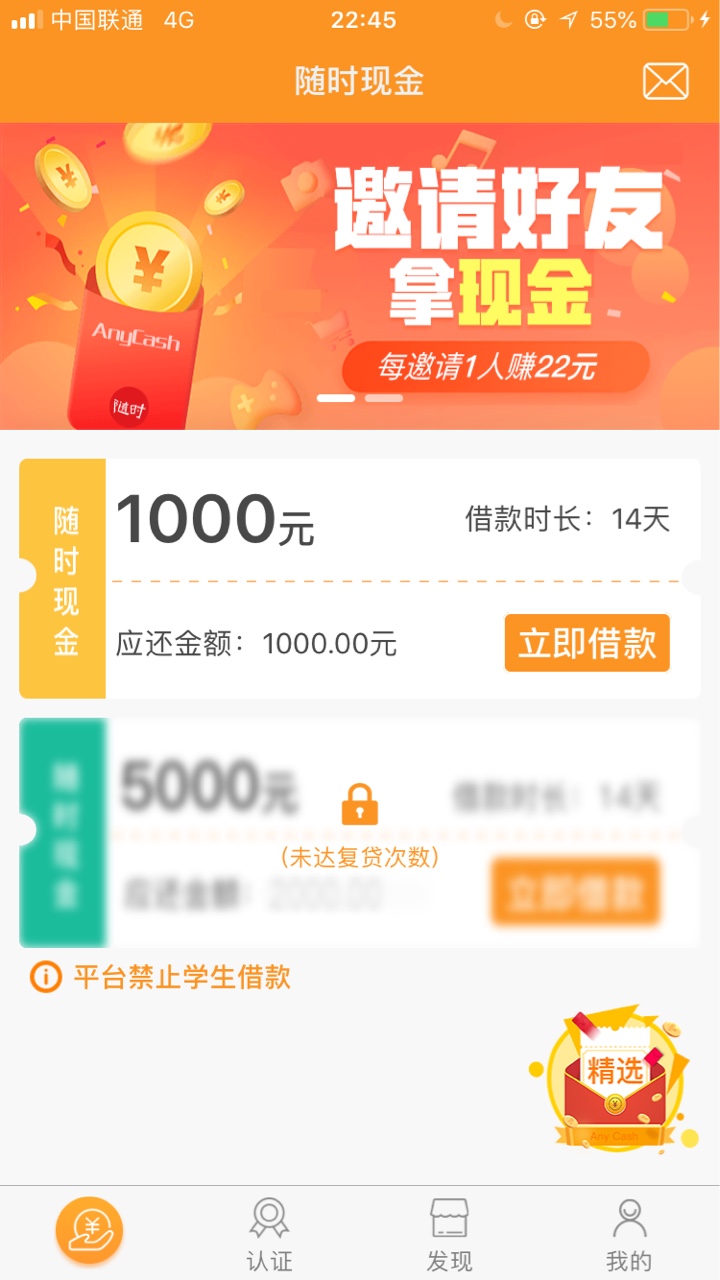 随时现金二次贷，猫花花，不要芝麻，没有回访，到账30分...41 / 作者:喝点热水 / 