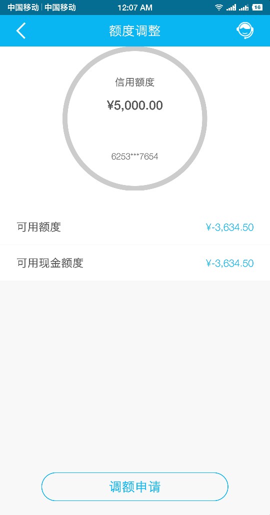 听说信用卡超额提？，我也试了一波，评论上图52 / 作者:过往云烟伟 / 