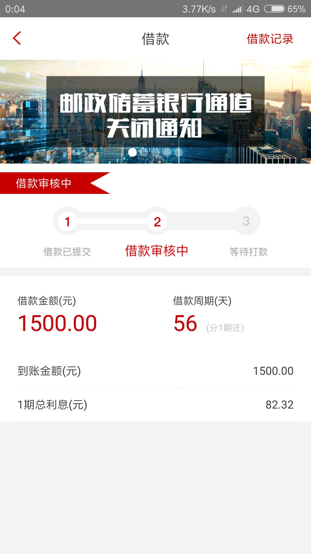 随时现金二次贷，猫花花，不要芝麻，没有回访，到账30分...17 / 作者:你我他优 / 
