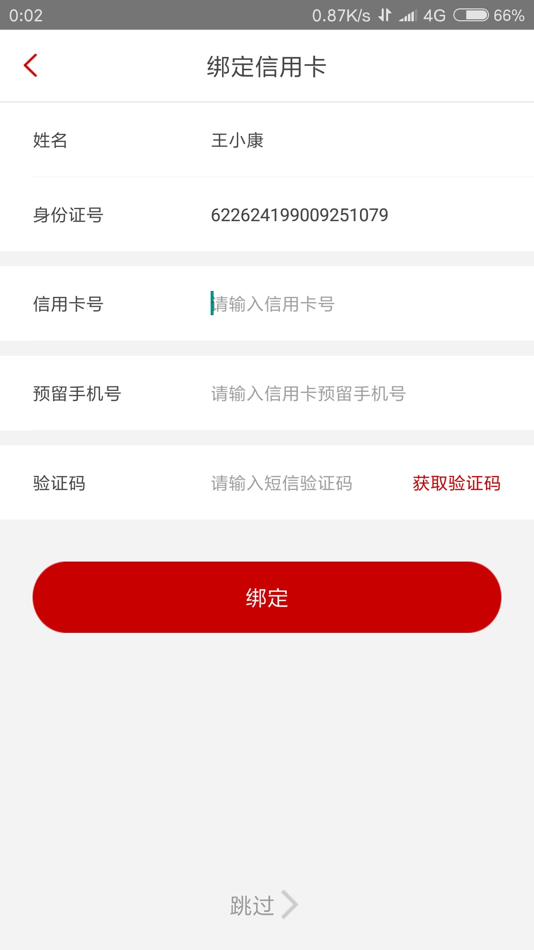 随时现金二次贷，猫花花，不要芝麻，没有回访，到账30分...65 / 作者:你我他优 / 