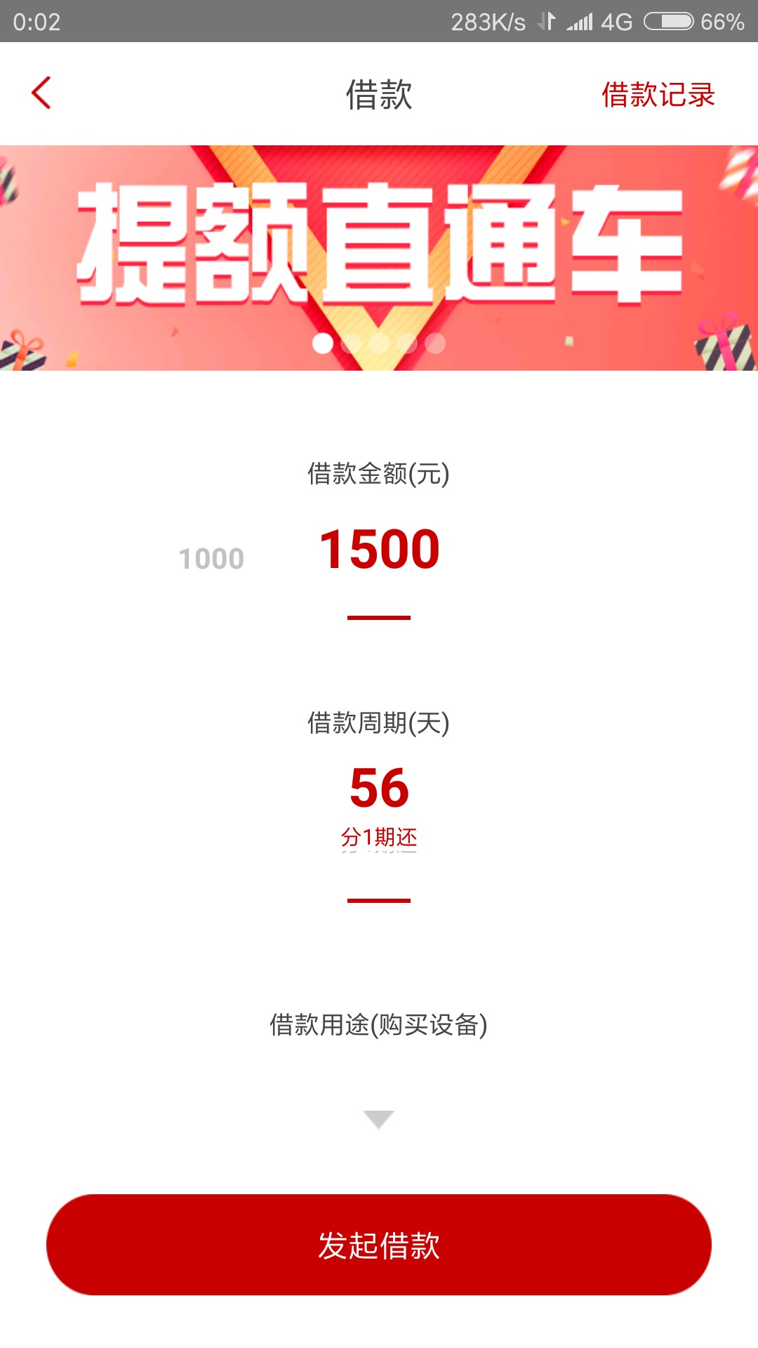 随时现金二次贷，猫花花，不要芝麻，没有回访，到账30分...76 / 作者:你我他优 / 