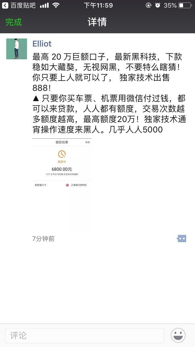 各位老哥，有没有纯白可以做的大额口子又知道的老哥吗 ...11 / 作者:水太深不想游了 / 