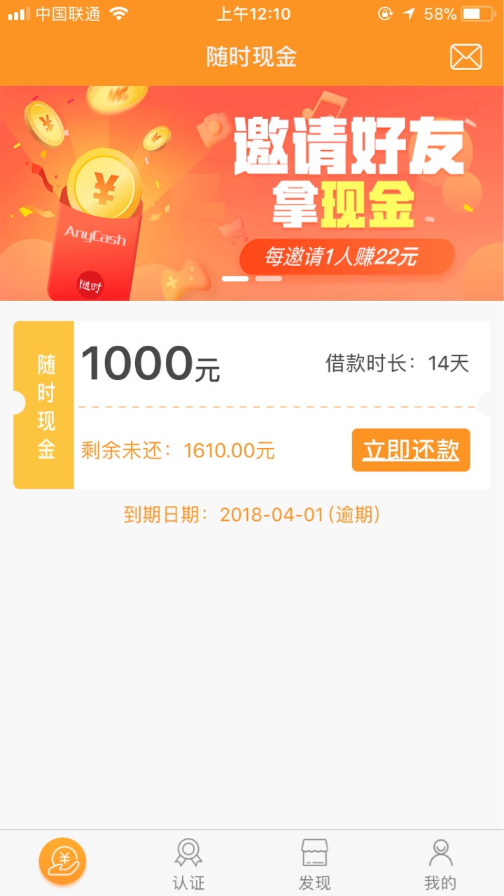 随时现金二次贷，猫花花，不要芝麻，没有回访，到账30分...76 / 作者:小二呀 / 