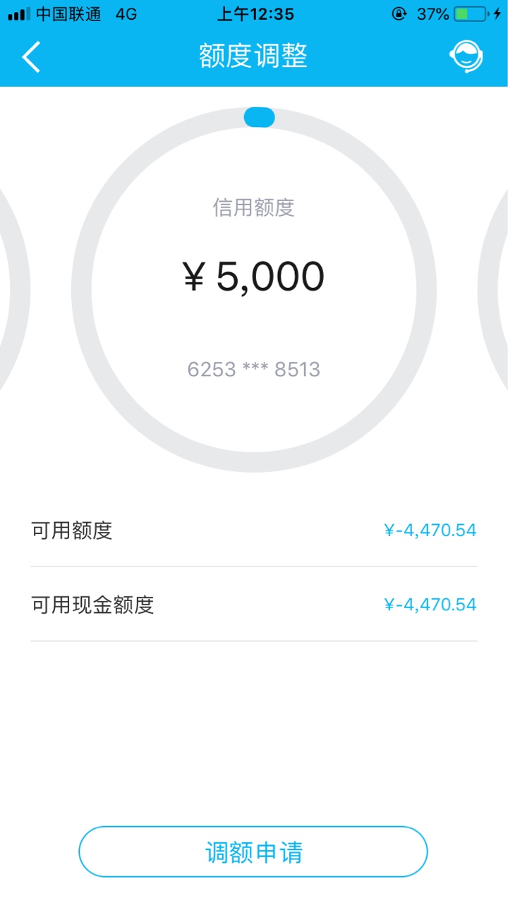 听说信用卡超额提？，我也试了一波，评论上图9 / 作者:华豫商务 / 