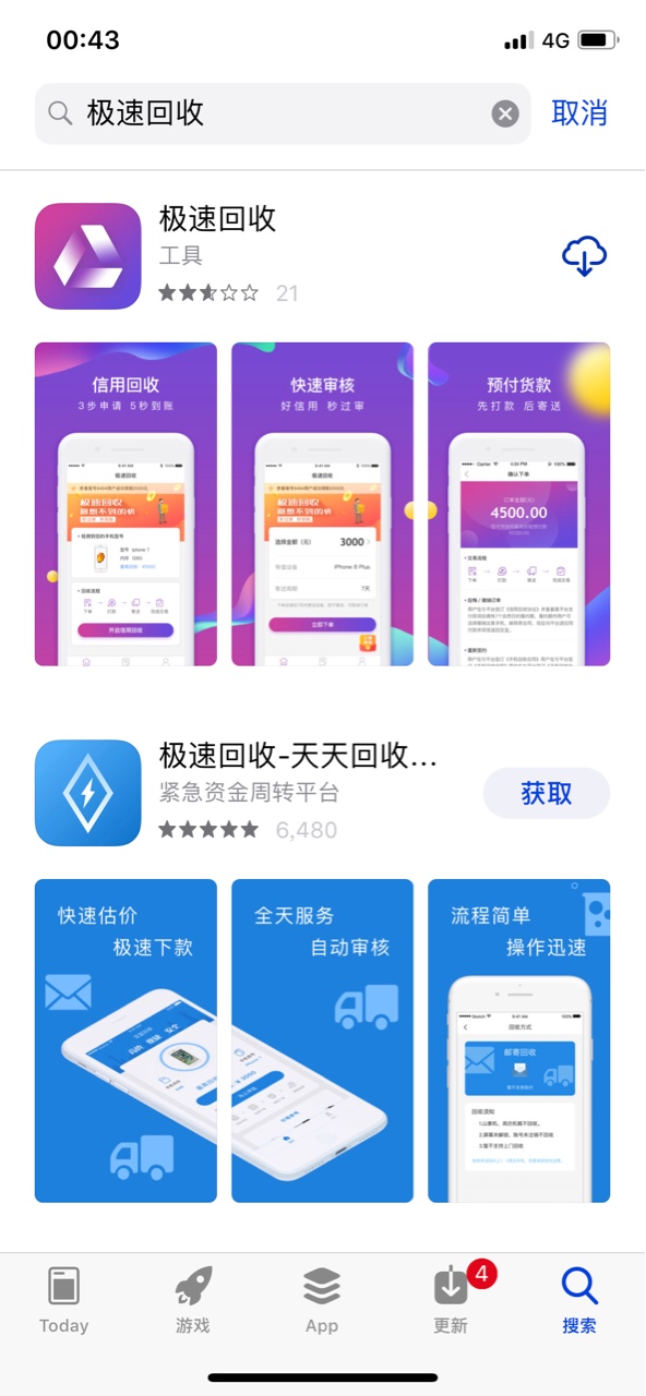 极速回收谁有极速回收入口
34 / 作者:雁荡山打渔 / 