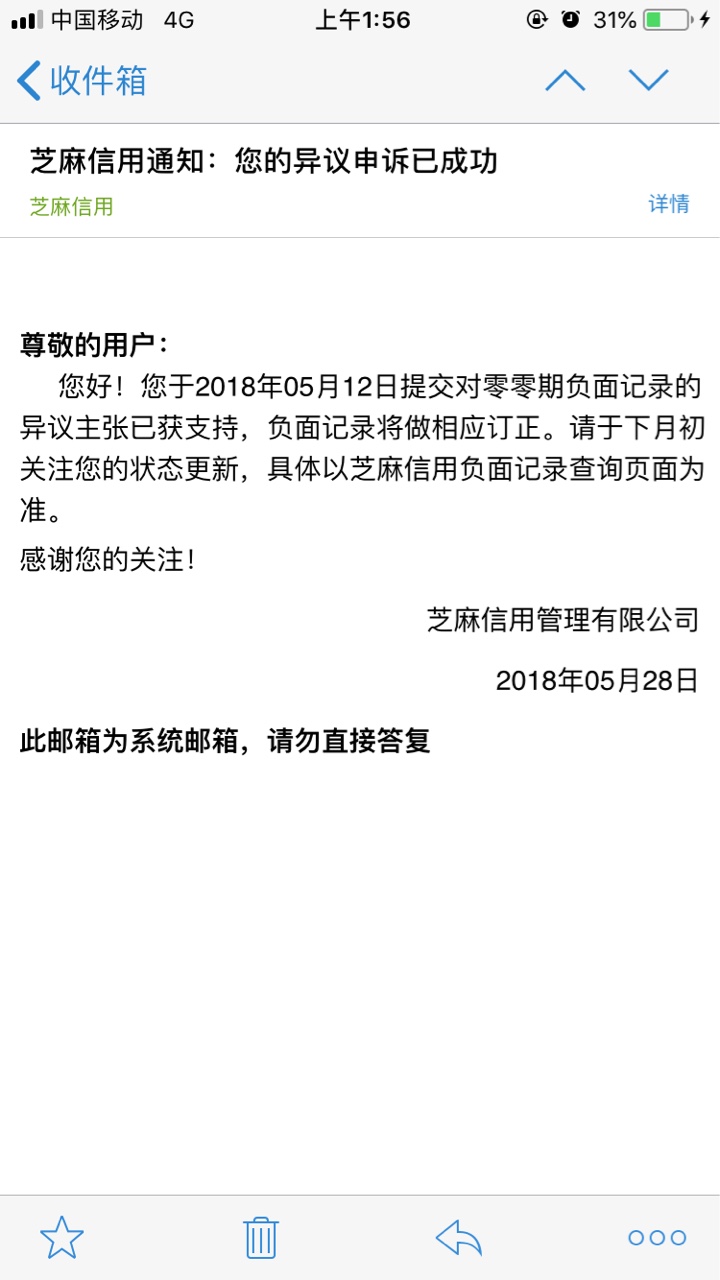 芝麻负面申诉成功，551分给我恢芝麻负面申诉成功，551分给我恢复 603了，，，82 / 作者:Liww / 
