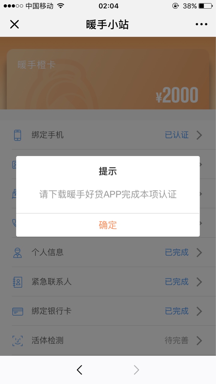 分享一个良心口子，过不过看运气！暖手好贷，前天推了一次没过，昨天晚上又 ...81 / 作者:13415205585 / 