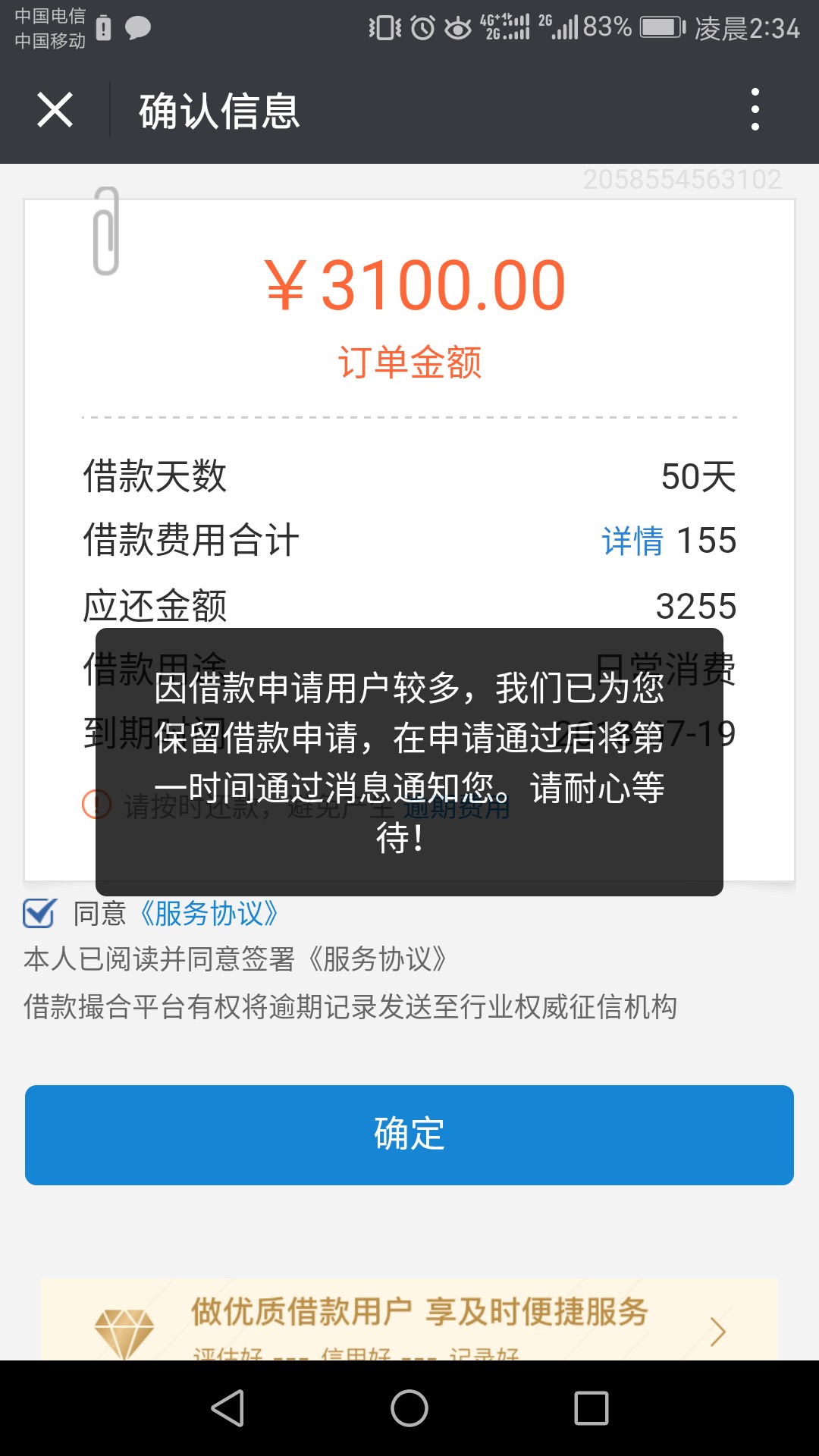 闪电借款消费额度全面放出了吗之前听说出商城额度就稳，为什么我还是排队


95 / 作者:归尘 / 