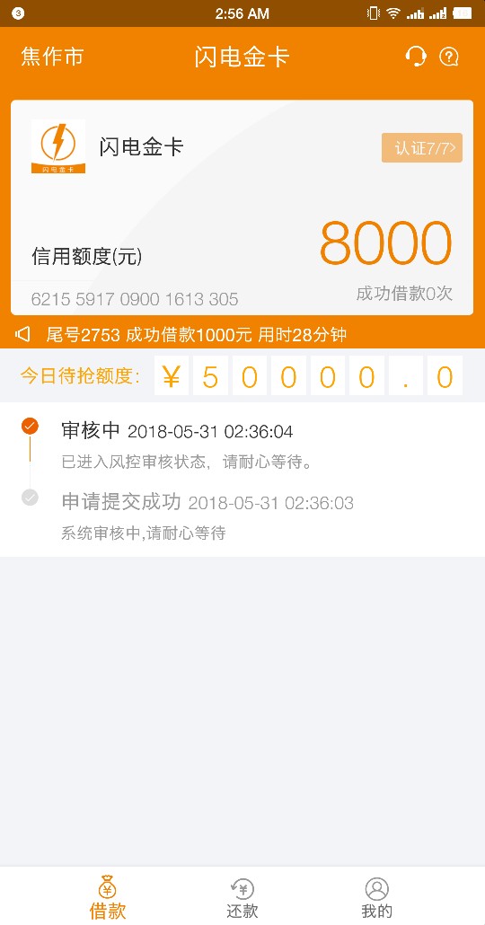 来来来，看看你们说的闪电金卡55 / 作者:咖啡太甜 / 
