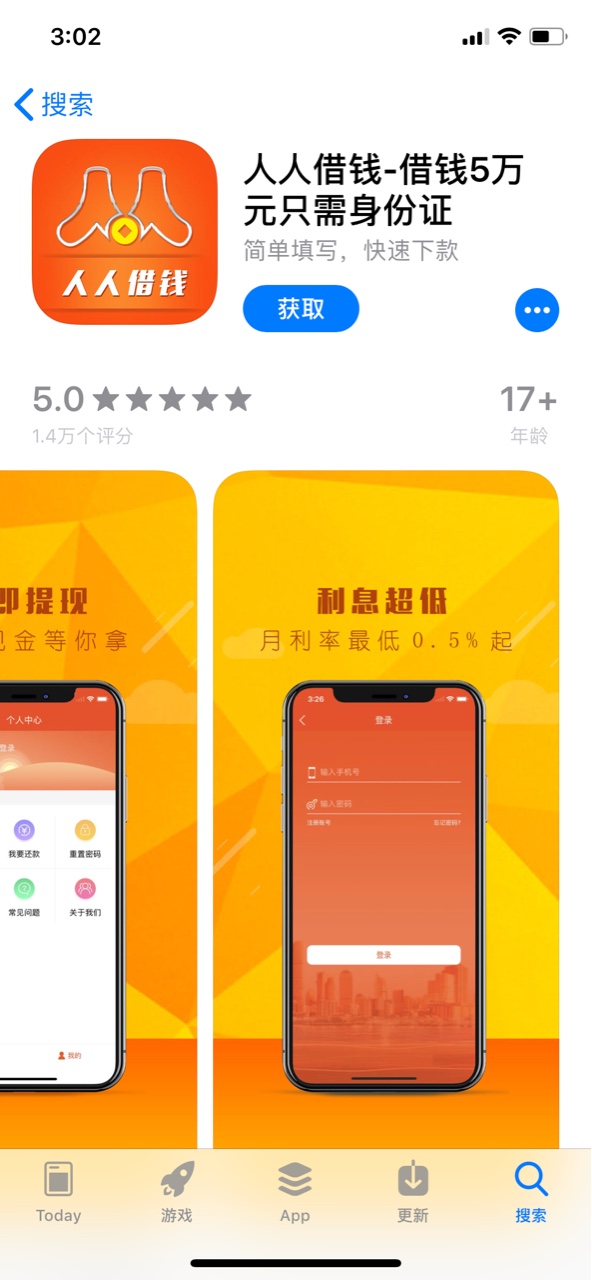 人人快借又可以用了，大家快去啊90 / 作者:10823 / 