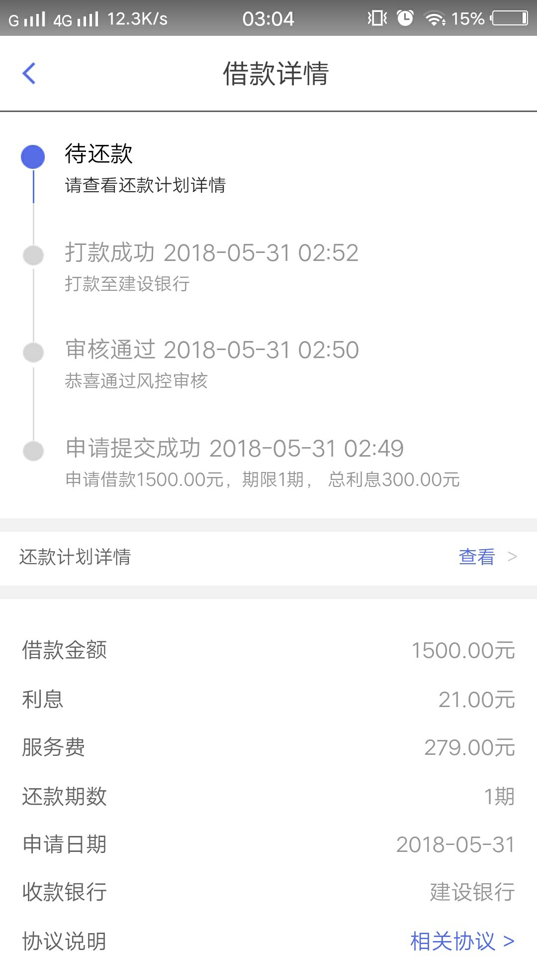 人人快借又可以用了，大家快去啊63 / 作者:离殇之吻 / 