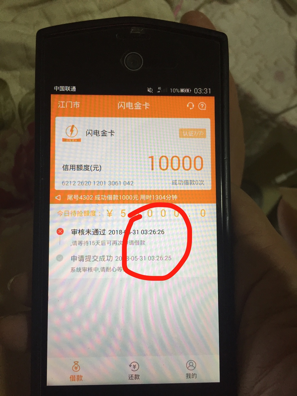 来来来，看看你们说的闪电金卡57 / 作者:欧泉000 / 