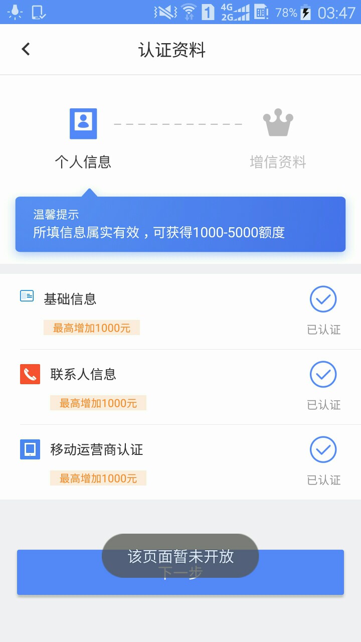 耀贷发不了图等下补激活额度没开放什么鬼是婉拒嘛65 / 作者:1122334455 / 