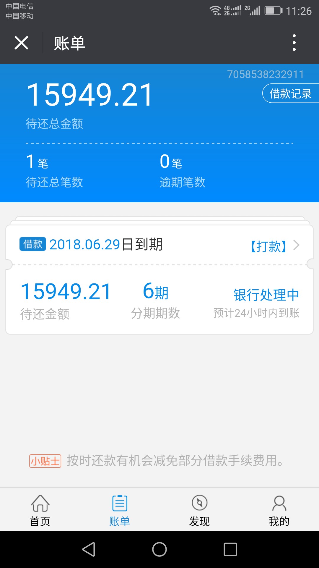 闪电借款消费额度全面放出了吗之前听说出商城额度就稳，为什么我还是排队


100 / 作者:langzi111 / 