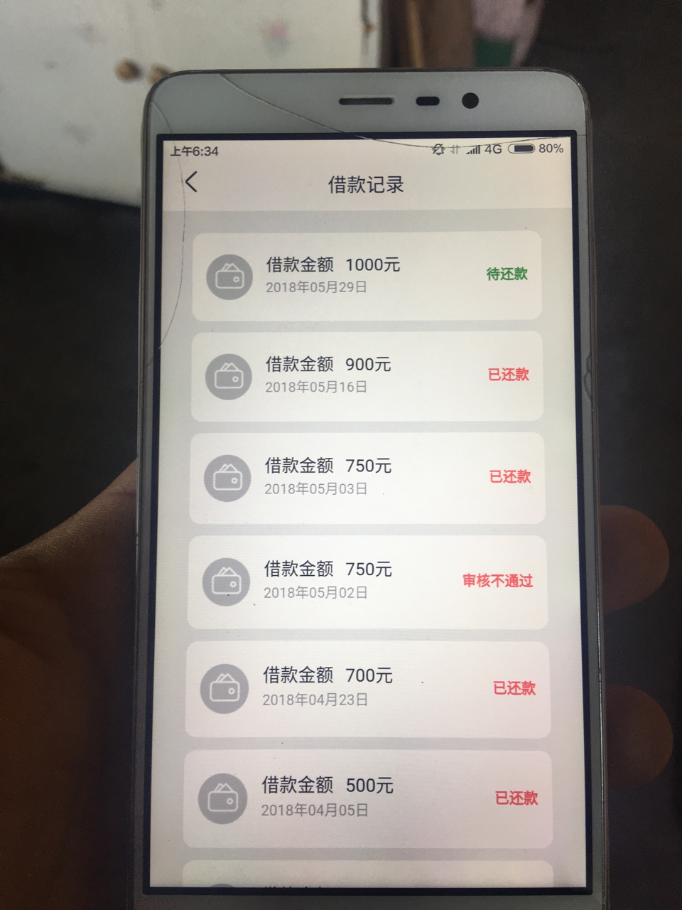 鸡毛信有老哥下过款的么？92 / 作者:nzken / 