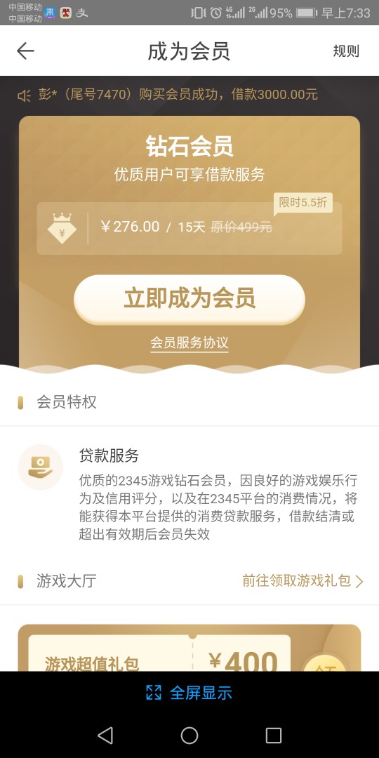 立即贷秒到账96 / 作者:2017日子不好过 / 