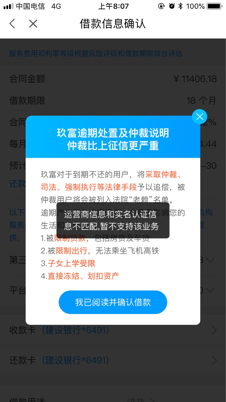 什么情况，玖富叮当又能用了。。84 / 作者:罗阿怪 / 