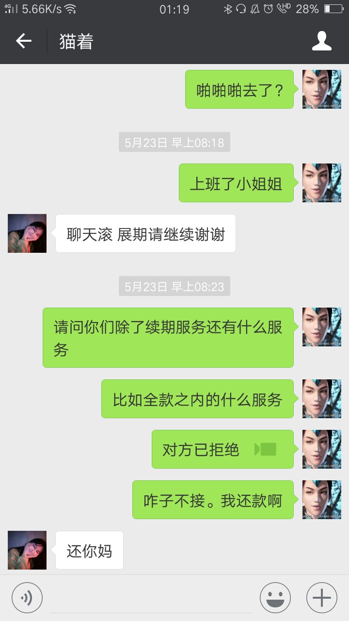 贷上钱催收首先要说明一点。他这钱我本来是想给你，就600-700的样子。但催收43 / 作者:浮华235 / 