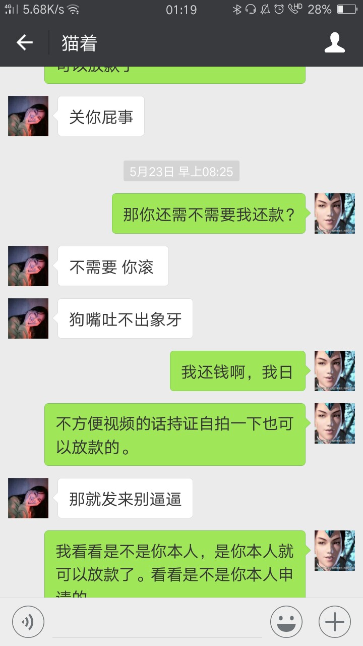 贷上钱催收首先要说明一点。他这钱我本来是想给你，就600-700的样子。但催收2 / 作者:浮华235 / 