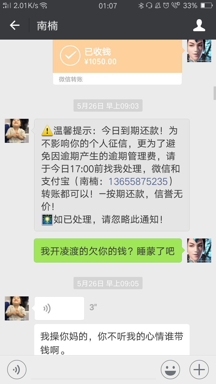 贷上钱催收首先要说明一点。他这钱我本来是想给你，就600-700的样子。但催收30 / 作者:浮华235 / 