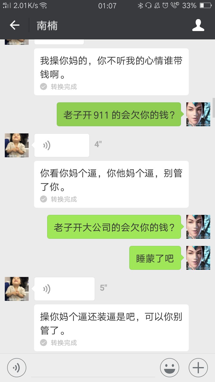 贷上钱催收首先要说明一点。他这钱我本来是想给你，就600-700的样子。但催收77 / 作者:浮华235 / 