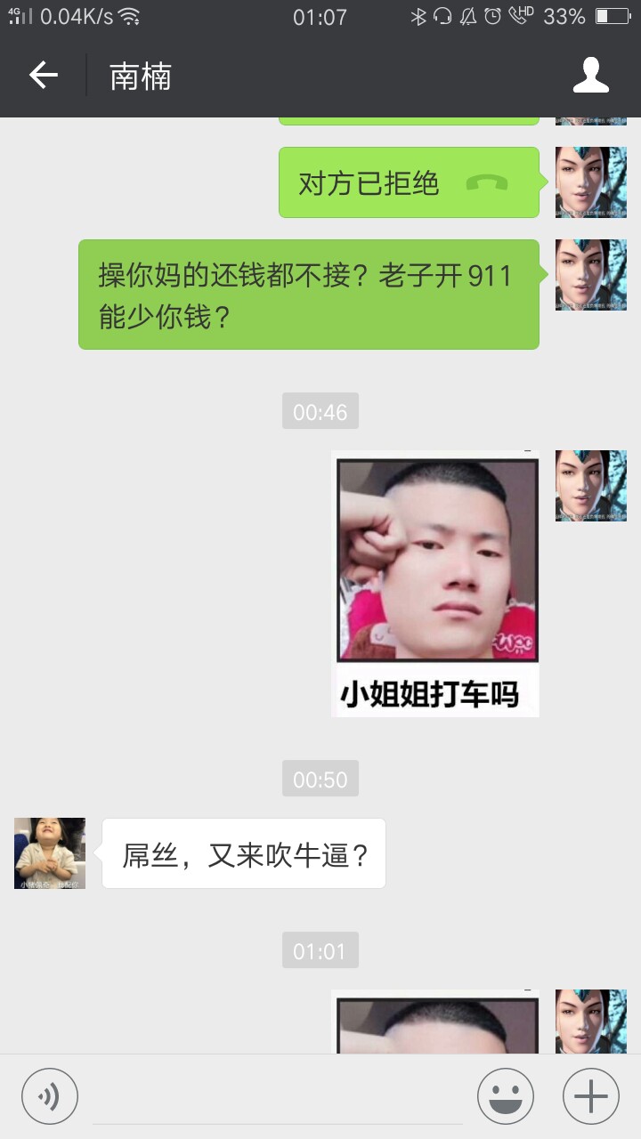 贷上钱催收首先要说明一点。他这钱我本来是想给你，就600-700的样子。但催收40 / 作者:浮华235 / 