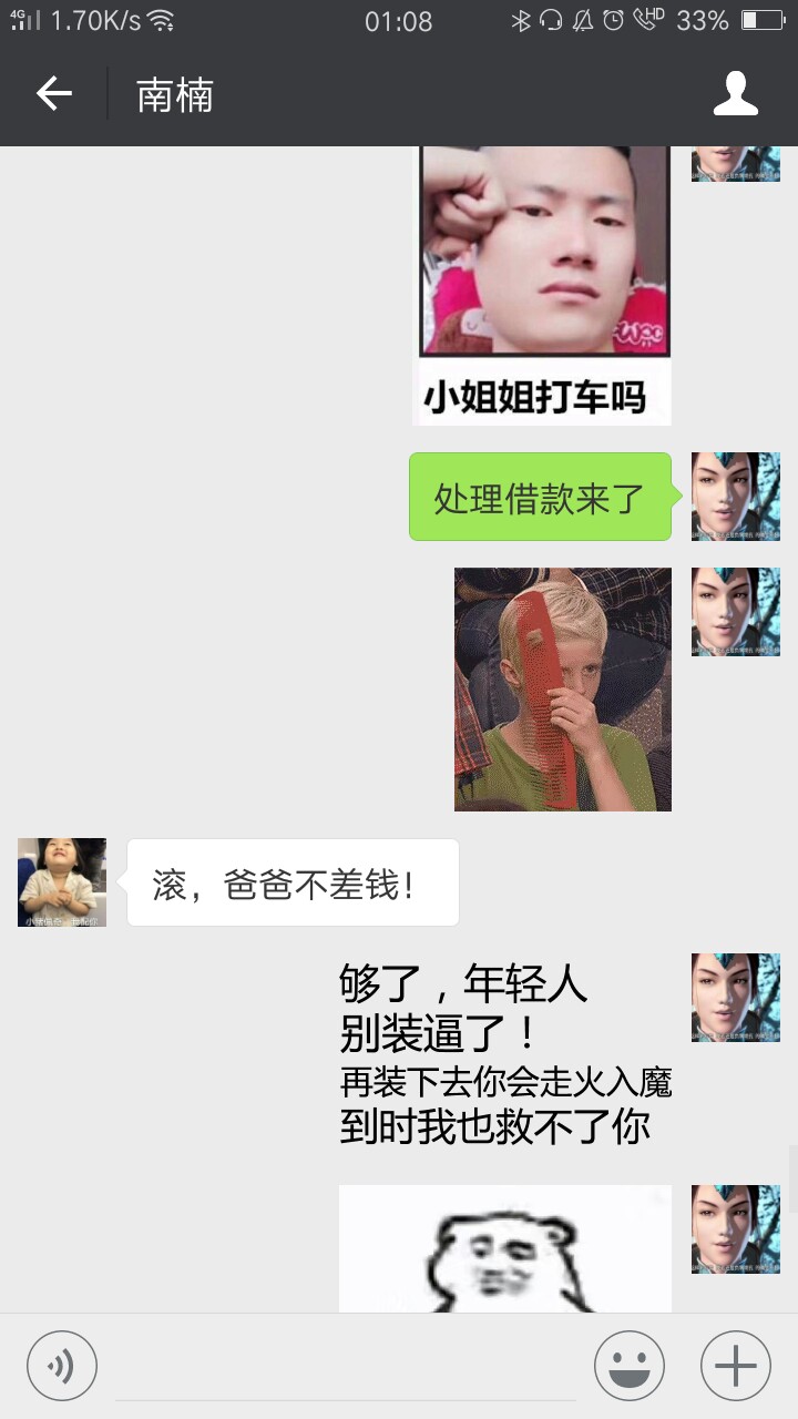 贷上钱催收首先要说明一点。他这钱我本来是想给你，就600-700的样子。但催收67 / 作者:浮华235 / 