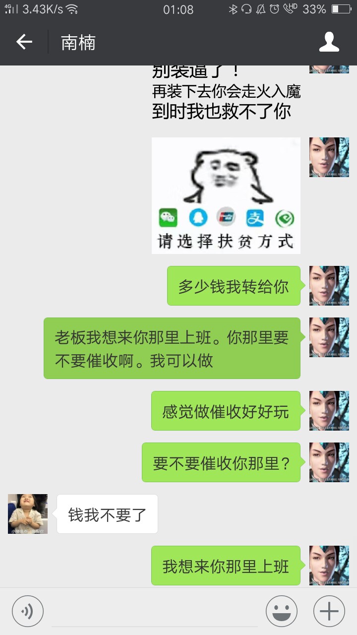 贷上钱催收首先要说明一点。他这钱我本来是想给你，就600-700的样子。但催收43 / 作者:浮华235 / 