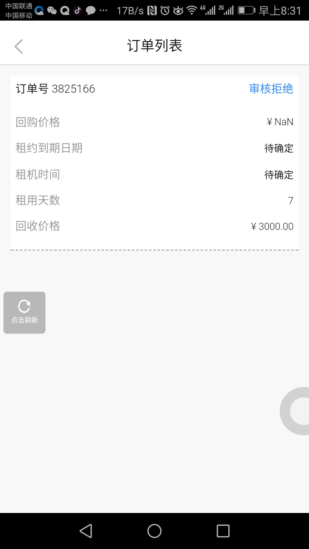 新口子。一百个回收平台都拒的我。你敢下我就敢当发工资。老铁们撸废它。填 ...55 / 作者:耶稣。。。 / 