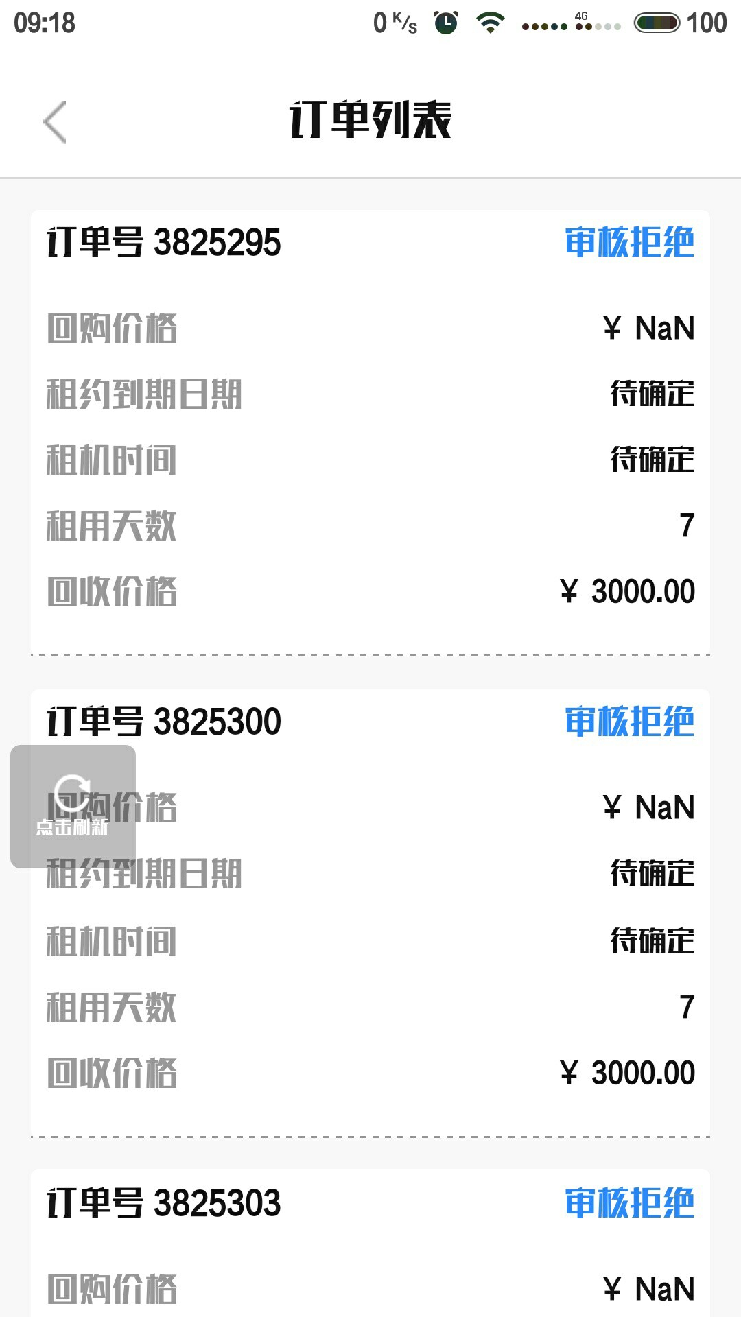 新口子。一百个回收平台都拒的我。你敢下我就敢当发工资。老铁们撸废它。填 ...57 / 作者:安培汇 / 