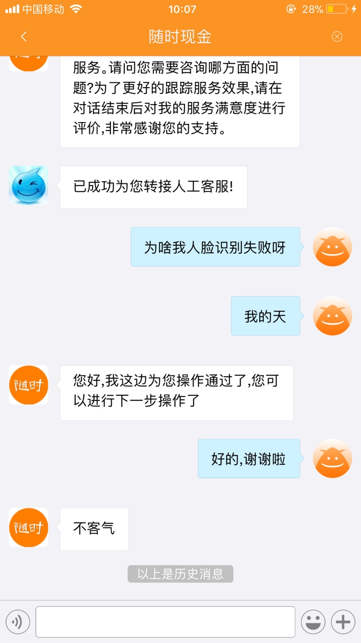 随时现金二次贷，猫花花，不要芝麻，没有回访，到账30分...91 / 作者:Kar98K / 
