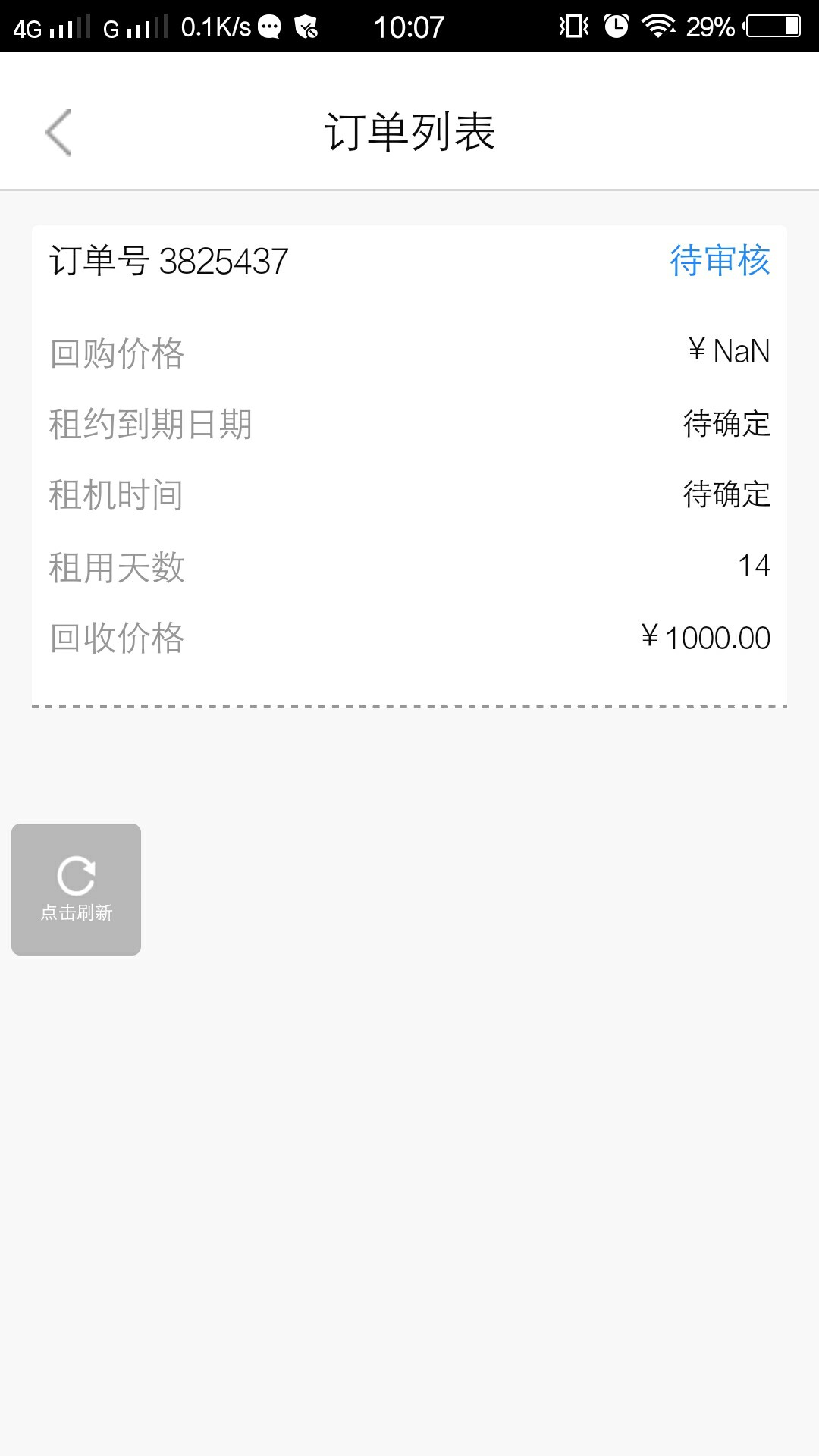 新口子。一百个回收平台都拒的我。你敢下我就敢当发工资。老铁们撸废它。填 ...21 / 作者:如此安分 / 