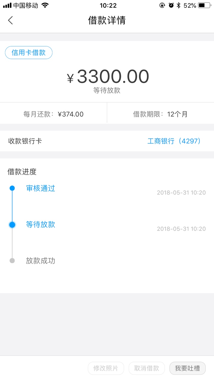 随时现金二次贷，猫花花，不要芝麻，没有回访，到账30分...88 / 作者:nsjhdbd / 