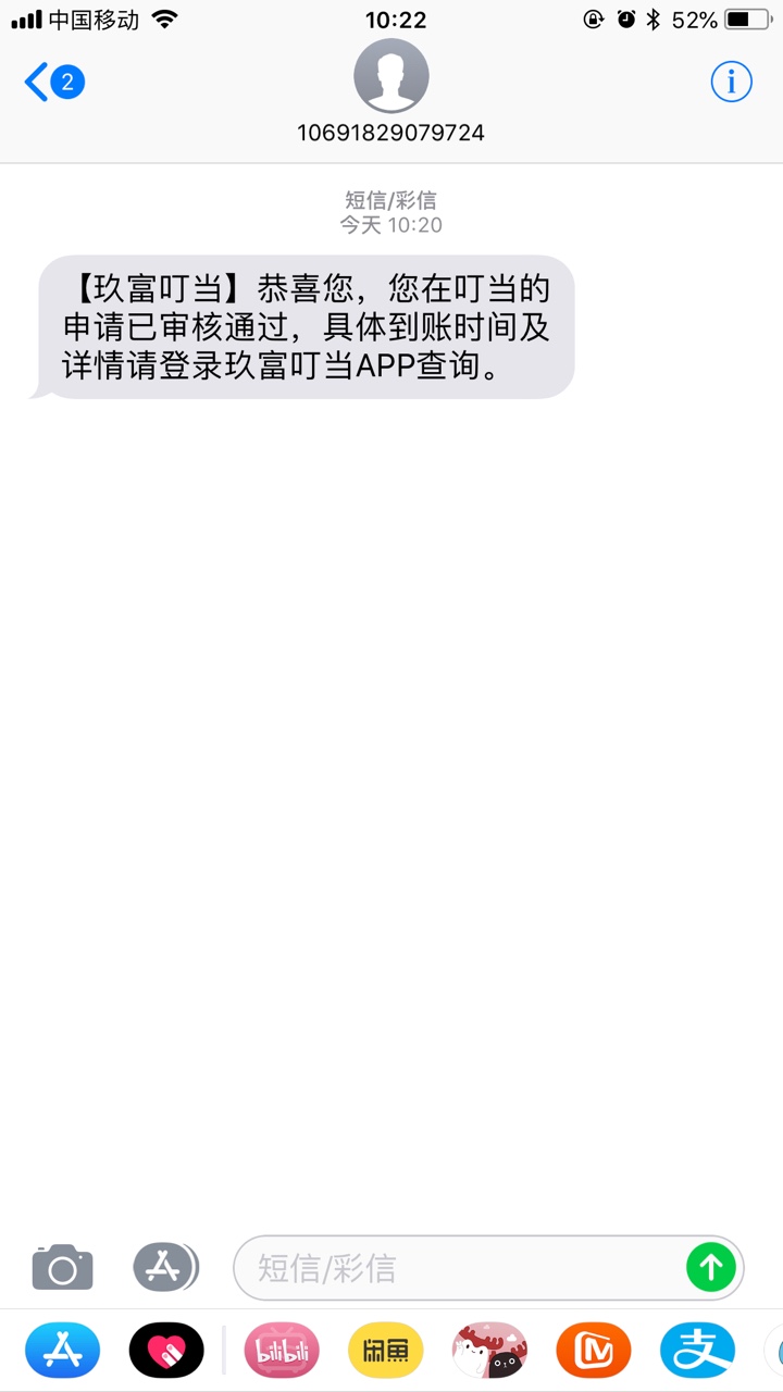 随时现金二次贷，猫花花，不要芝麻，没有回访，到账30分...57 / 作者:nsjhdbd / 