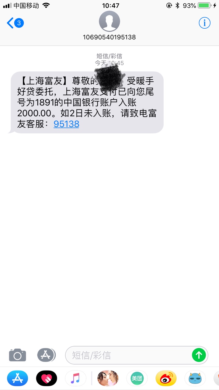 分享一个良心口子，过不过看运气！暖手好贷，前天推了一次没过，昨天晚上又 ...48 / 作者:故事与酒。 / 
