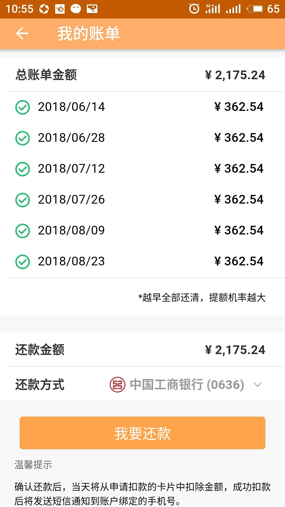 分享一个良心口子，过不过看运气！暖手好贷，前天推了一次没过，昨天晚上又 ...41 / 作者:人生没有从来 / 