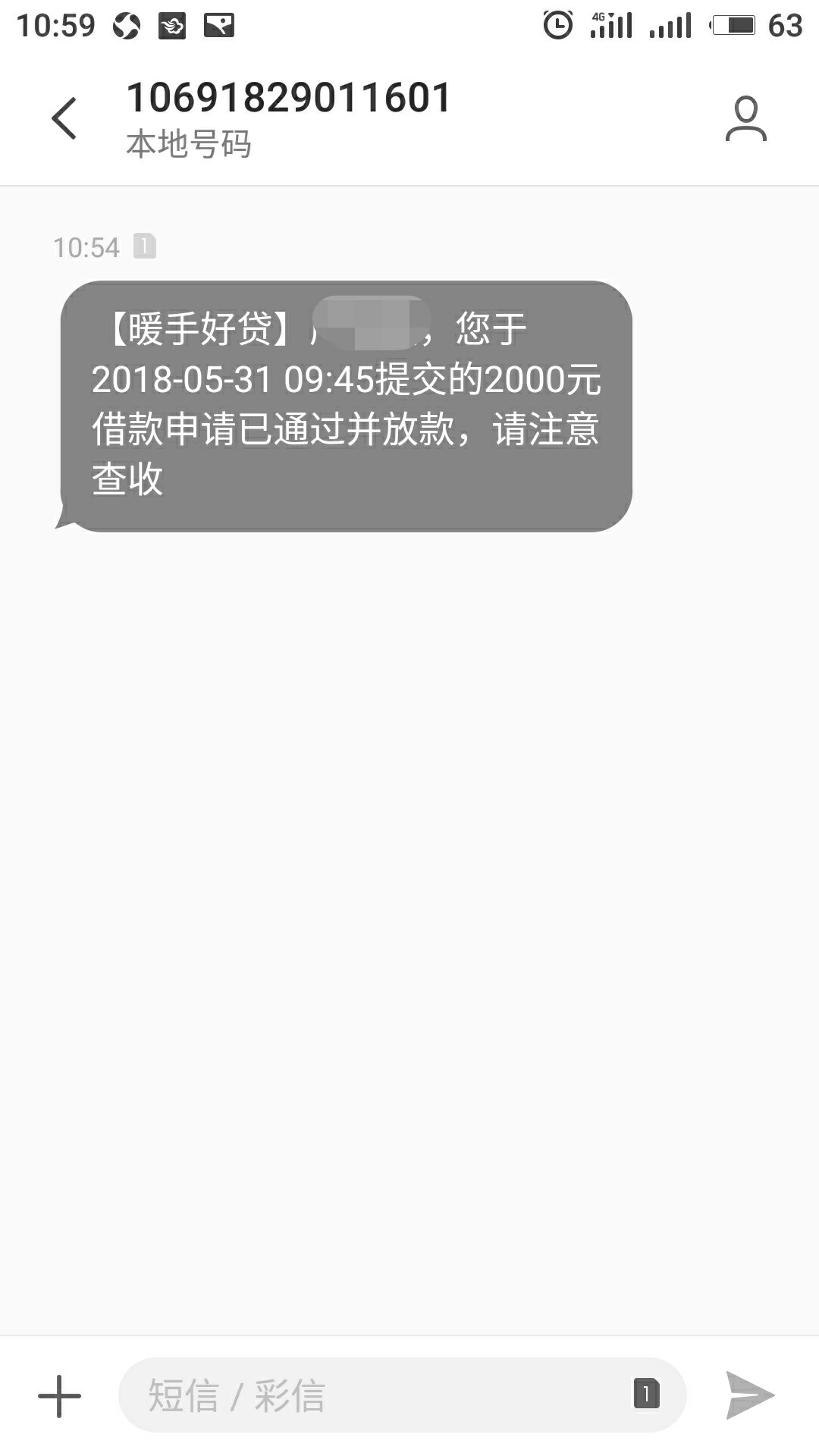 分享一个良心口子，过不过看运气！暖手好贷，前天推了一次没过，昨天晚上又 ...9 / 作者:人生没有从来 / 