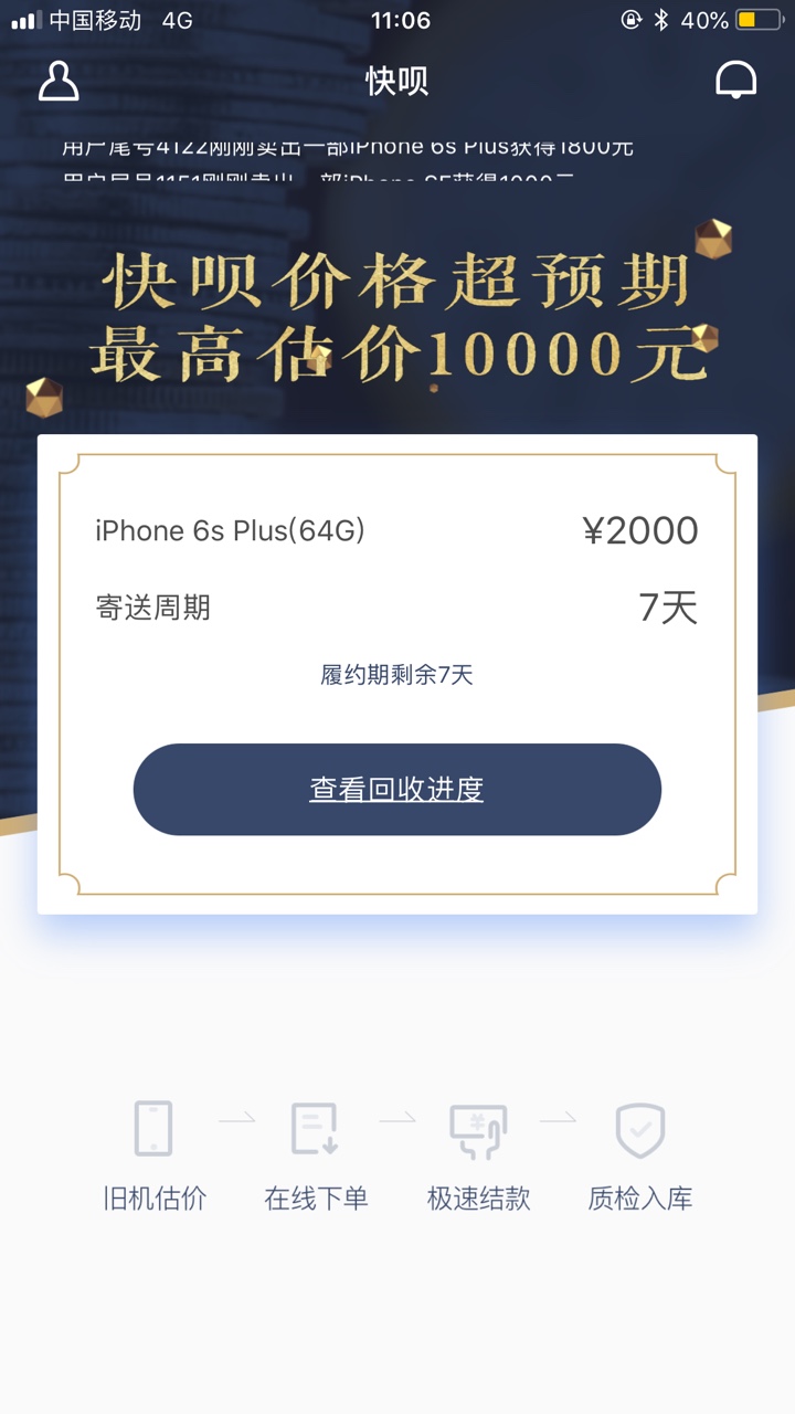 实在饿的不行了，撸了个id贷。需要的朋友去吧。特大高炮！！！ ...48 / 作者:夜雨雨雨雨 / 