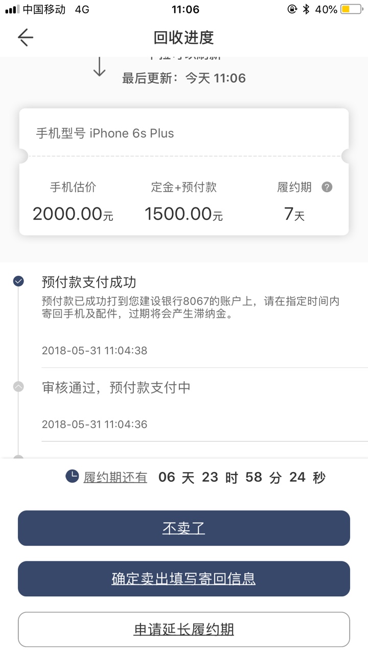 实在饿的不行了，撸了个id贷。需要的朋友去吧。特大高炮！！！ ...46 / 作者:夜雨雨雨雨 / 