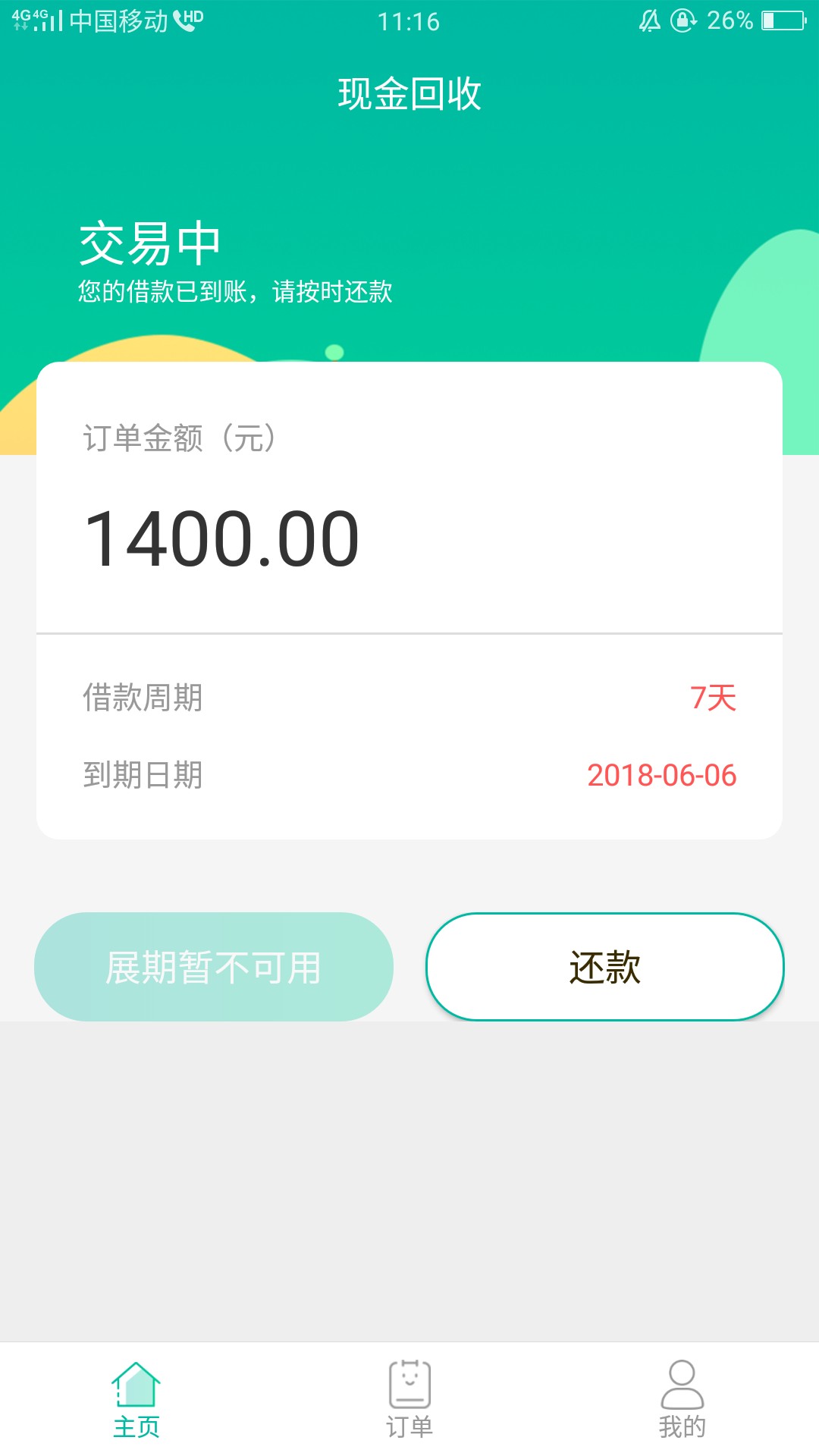 口子复活几天了，现金回收，件均1600，全国放款，点位小...17 / 作者:amanihr / 